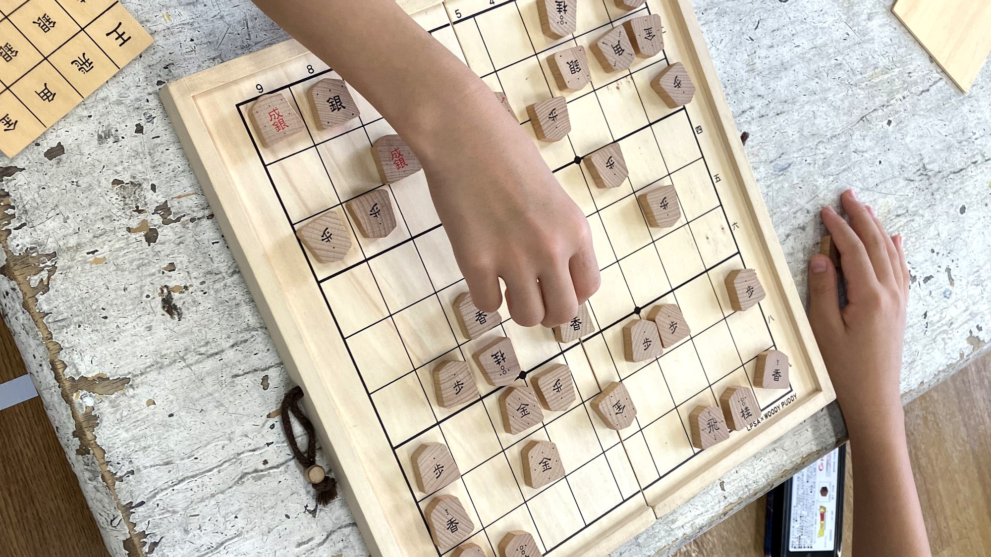 将棋であそぶ