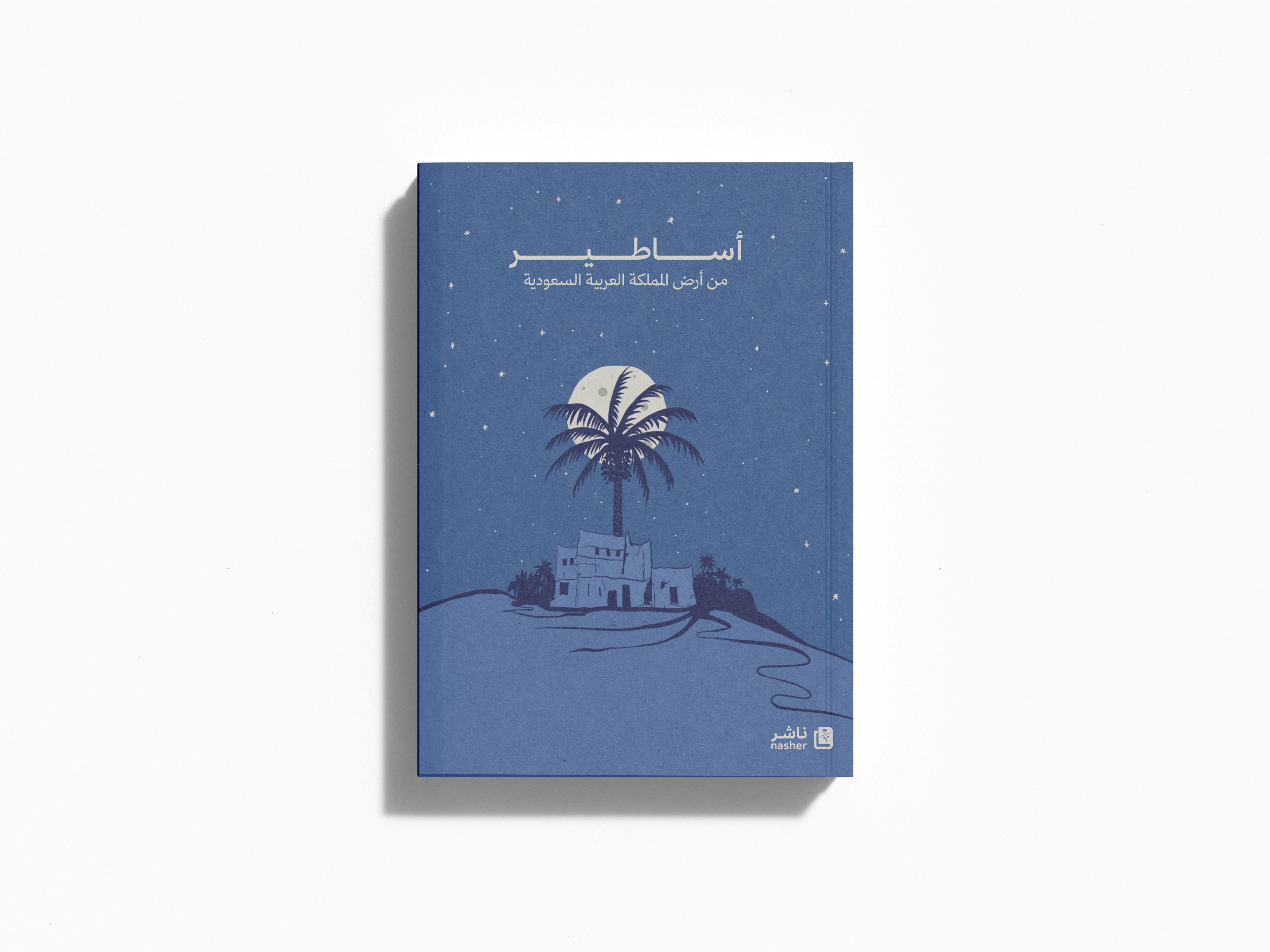 The Last Caravans of Diriyah