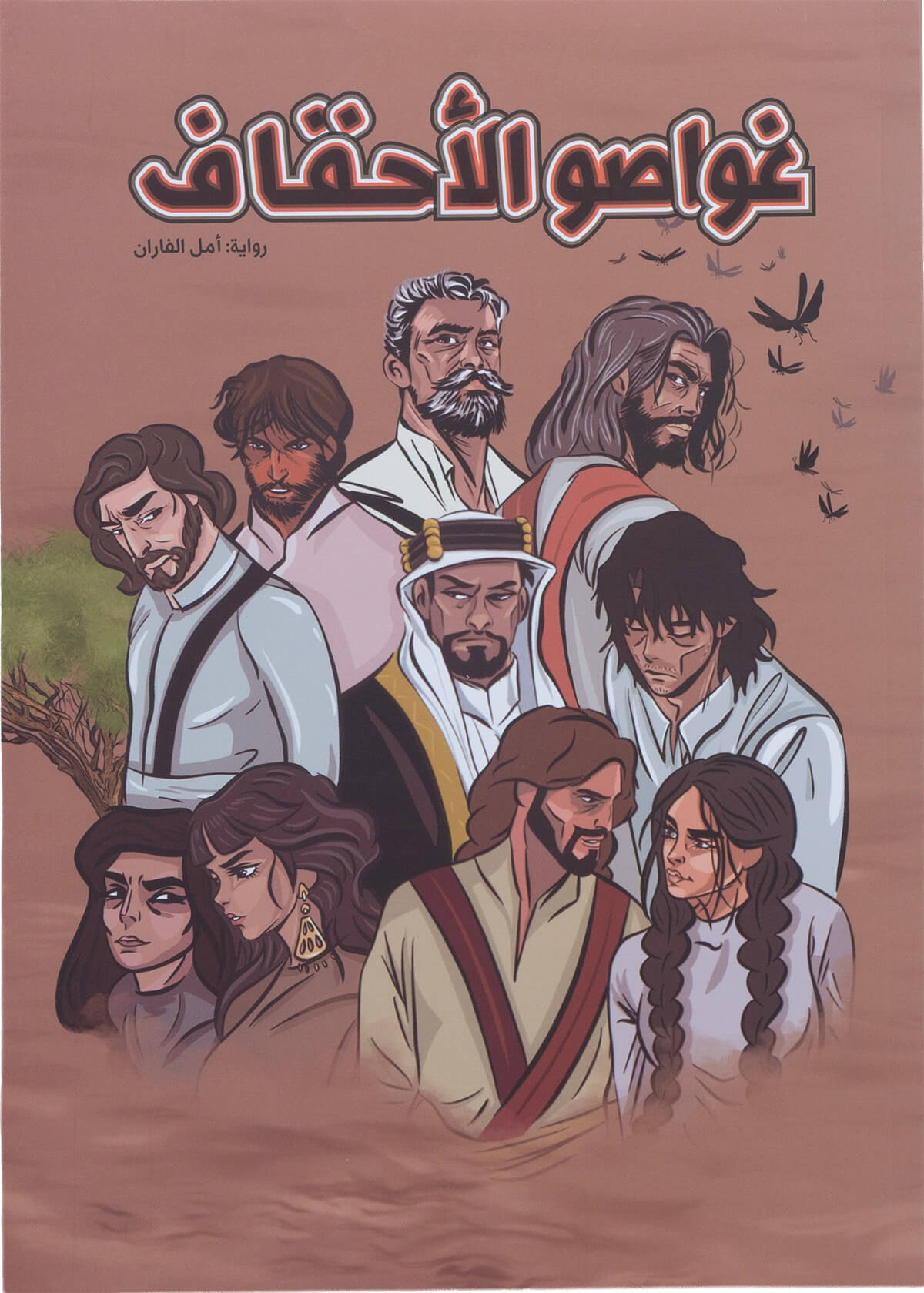 The Impact of Criticism on the Saudi Novel