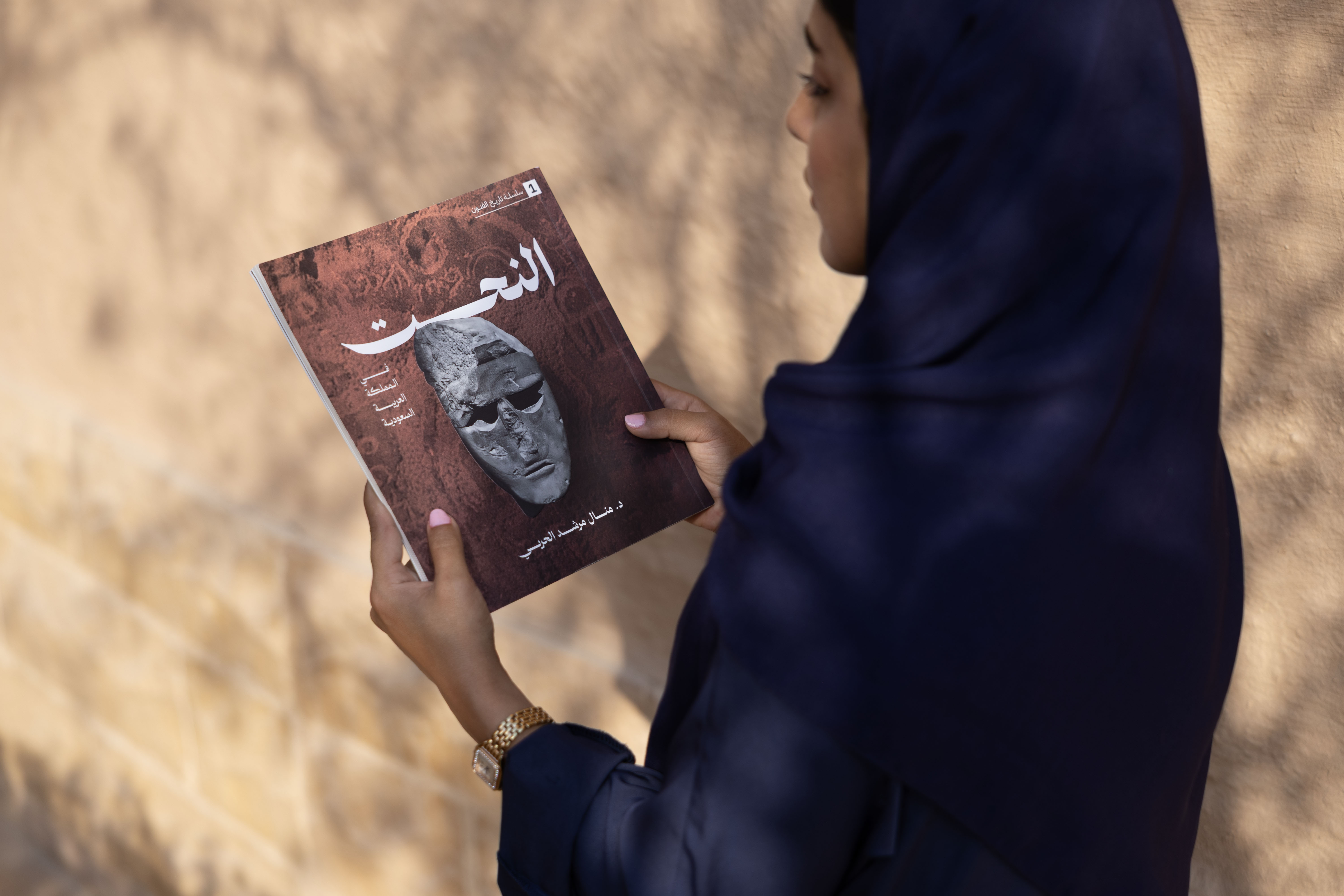 النحت 