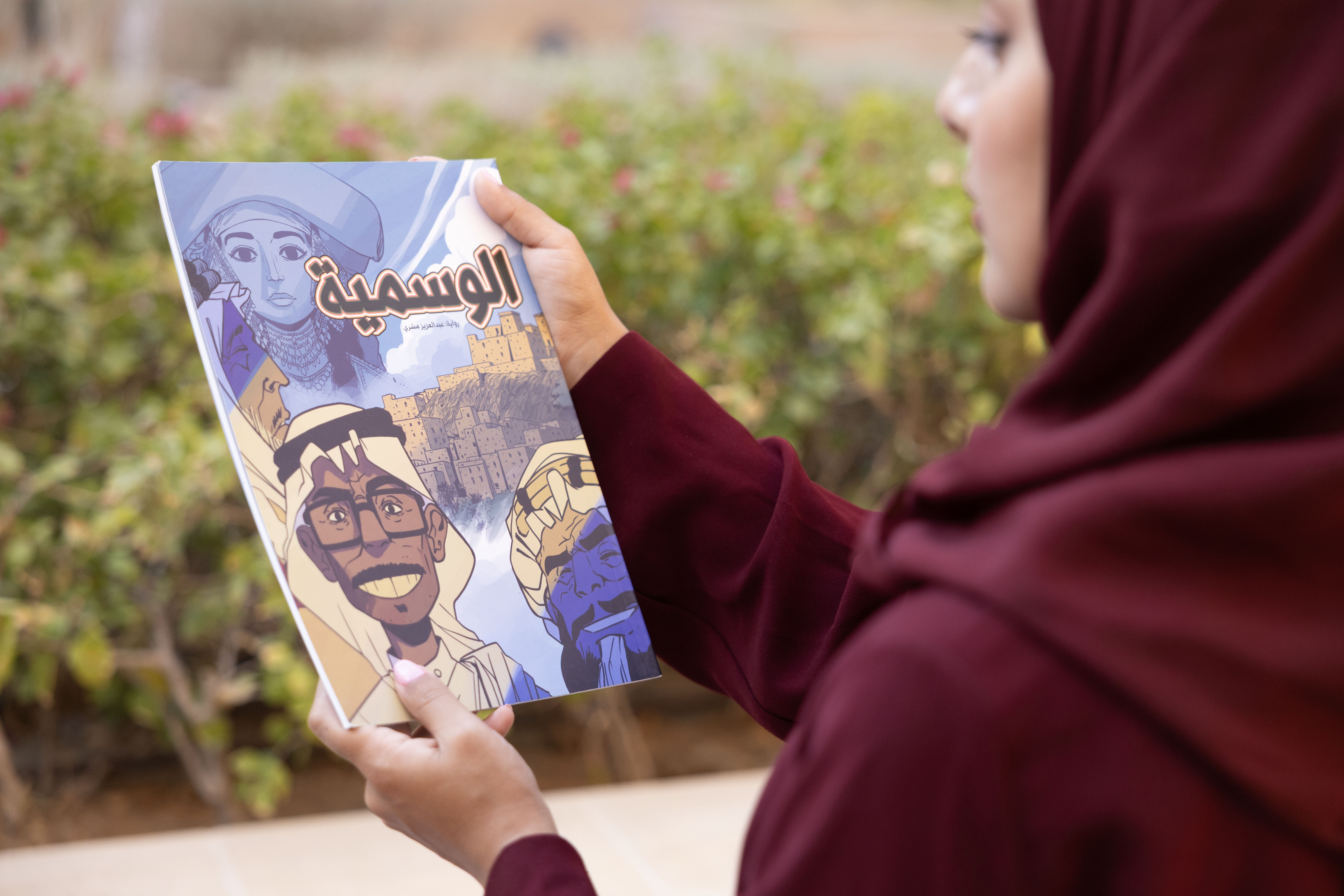 الوسمية