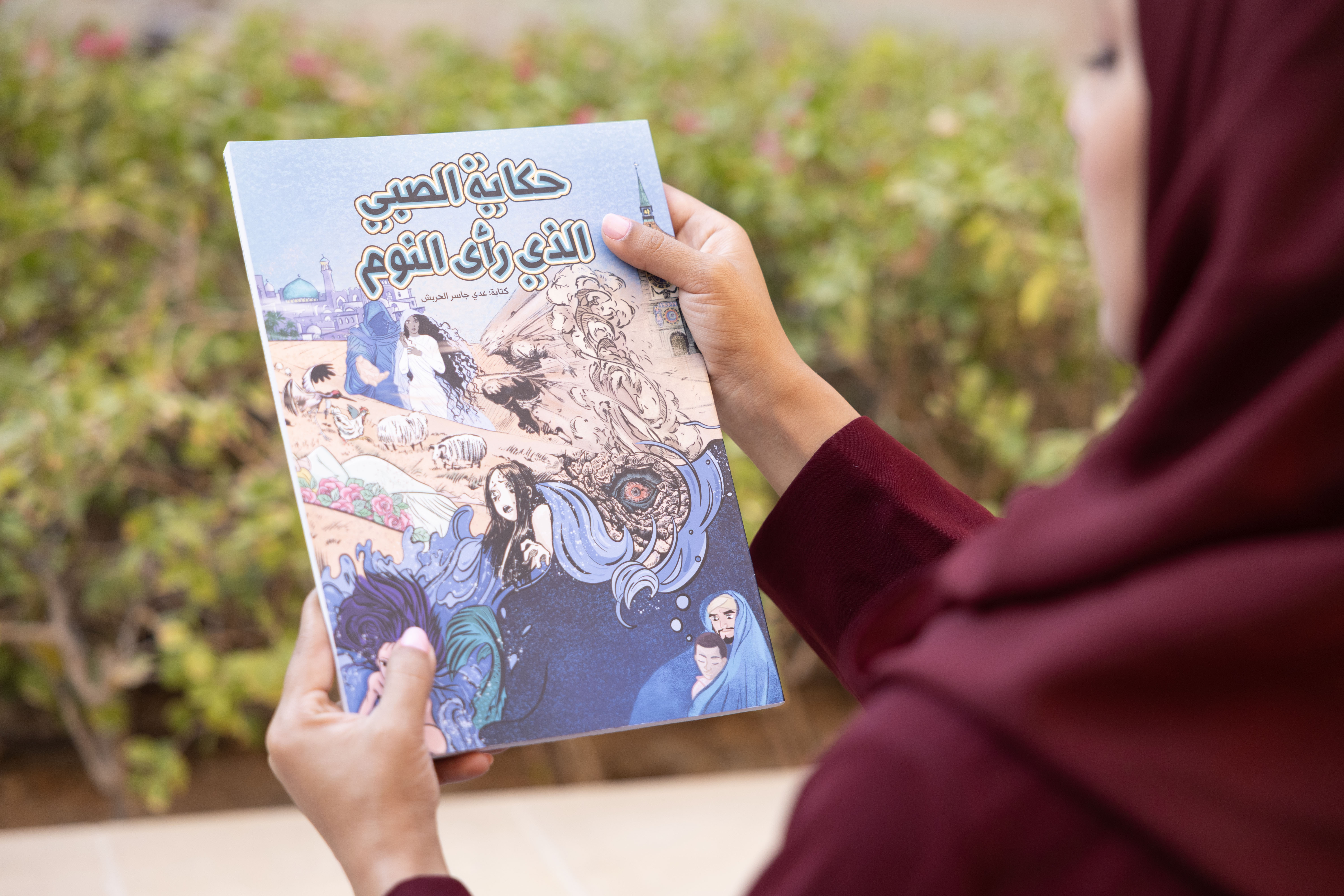 حكاية الصبي الذي رأى النوم