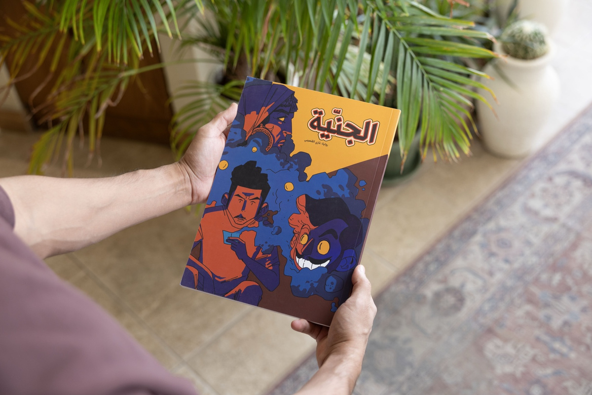 الجنية