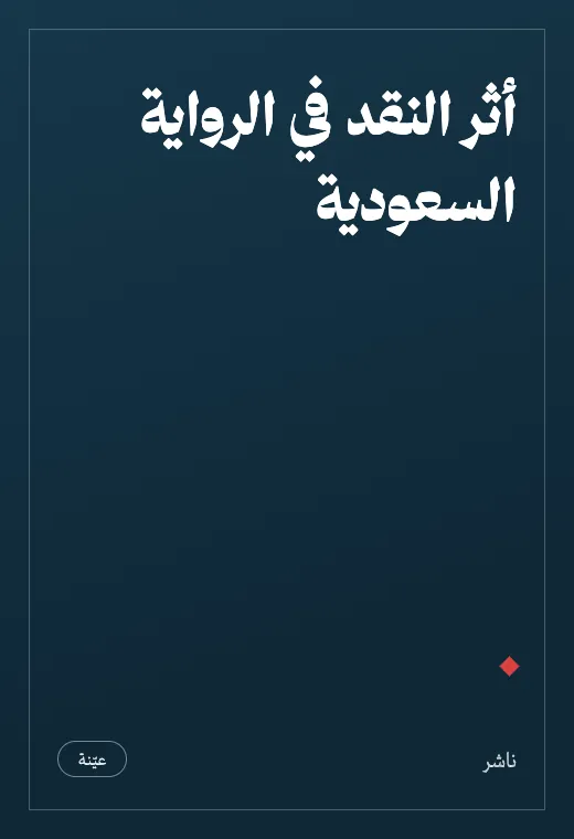 شراء الحقوق