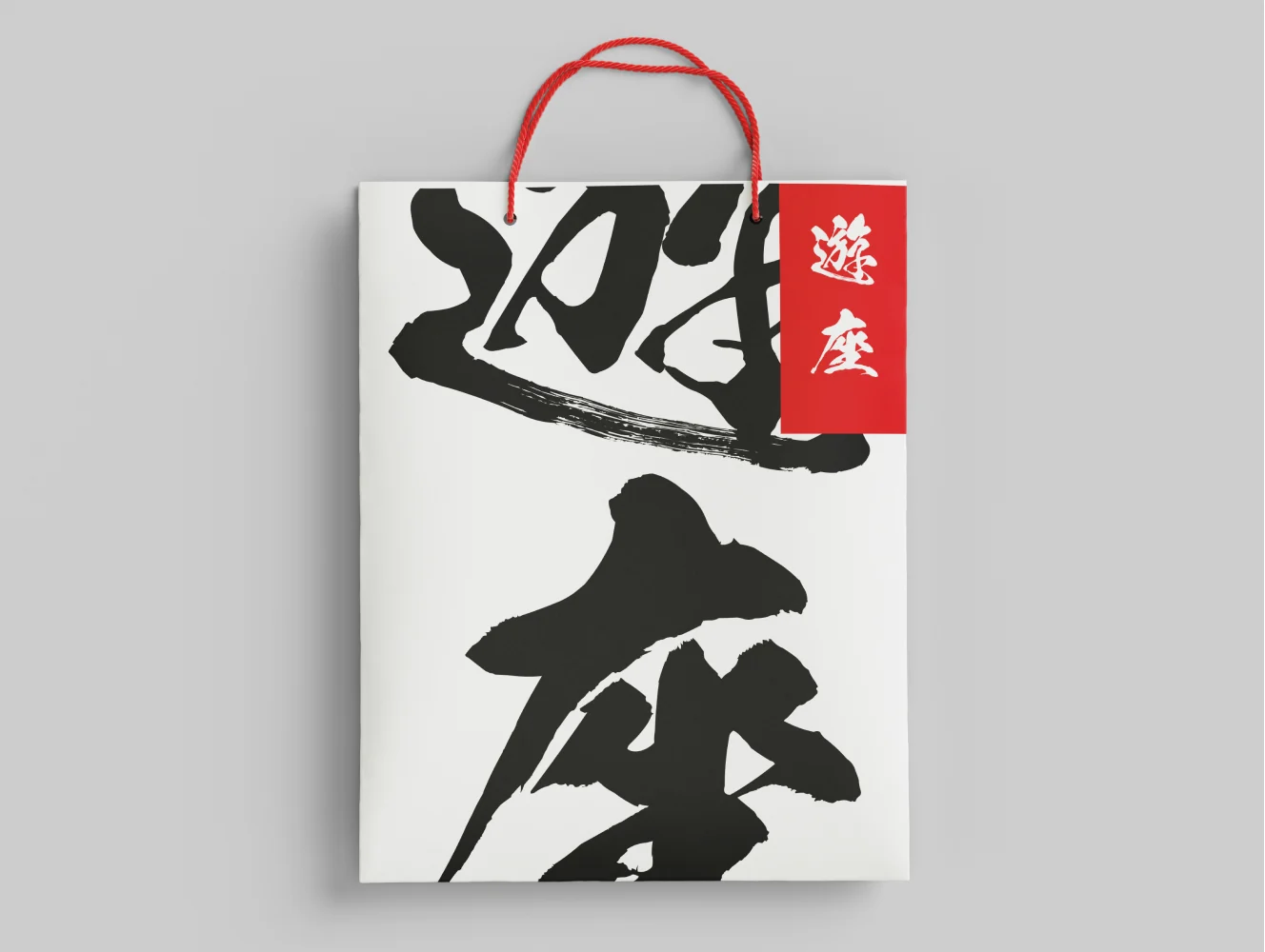 Yu-Za poster design