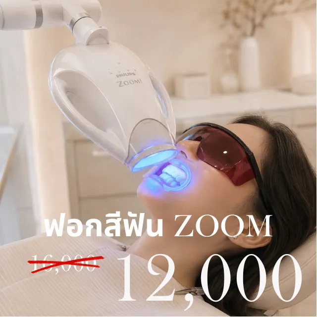 คนไข้สวมแว่นกันแสงระหว่างฟอกสีฟันด้วยเครื่อง Philips Zoom ที่คลินิก FOUND Dental