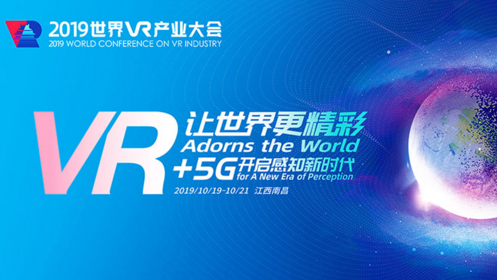 Tiledmedia will be at the World Conference on VR Industry in the Chinese city of Nanchang. Visit us to receive a demo of the ClearVR solution.
