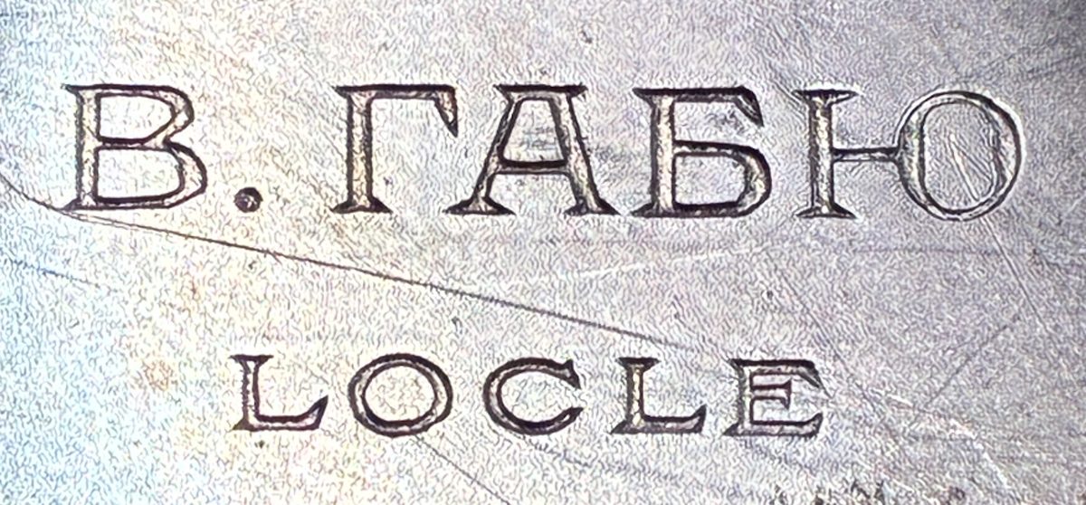 В. ГАБЮ / LOCLE — case-back engraving, WWI officer's wristwatch