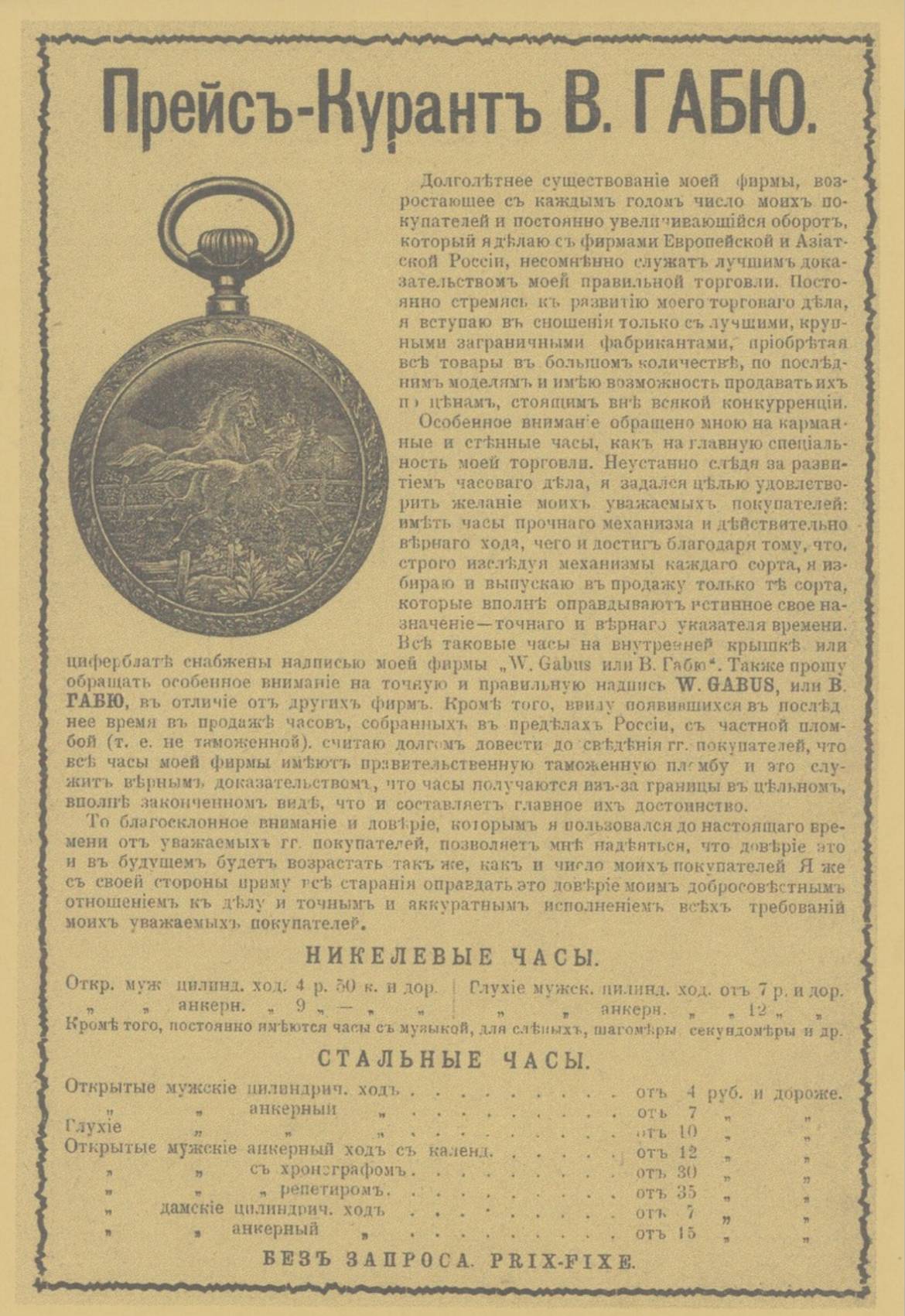 W. Gabus catalog page 4