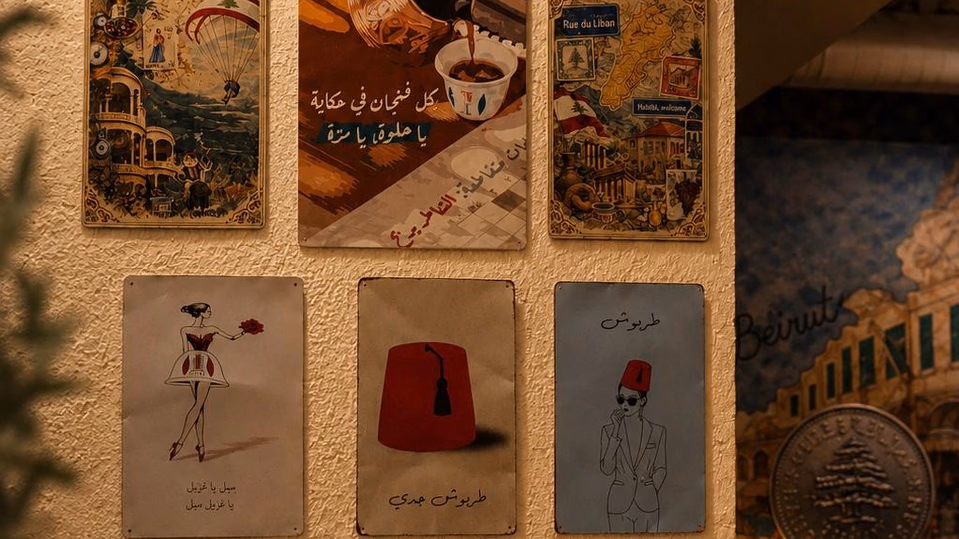 Wall with six vintage style posters featuring Lebanese themes, including traditional hats and landmarks.