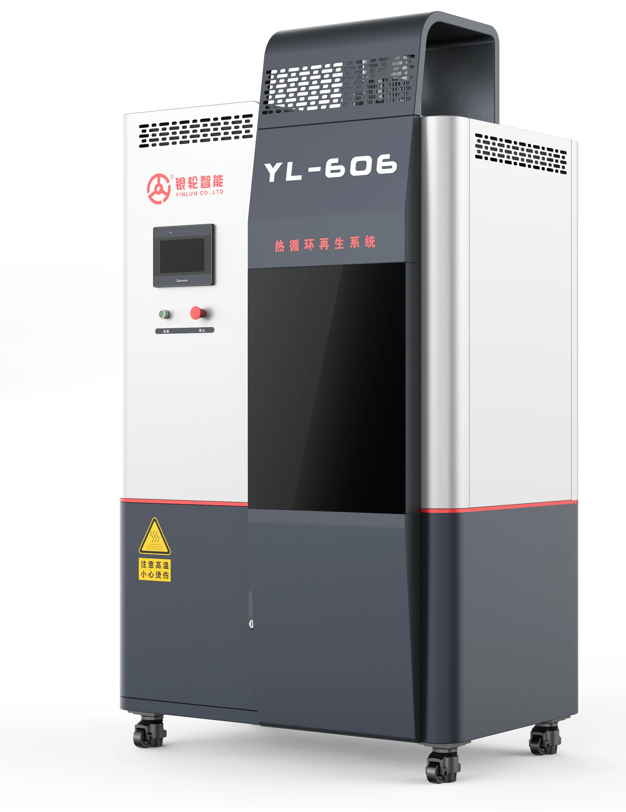 YL-606 thermal circulation regeneration system after exterior redesign, front-right three-quarter view