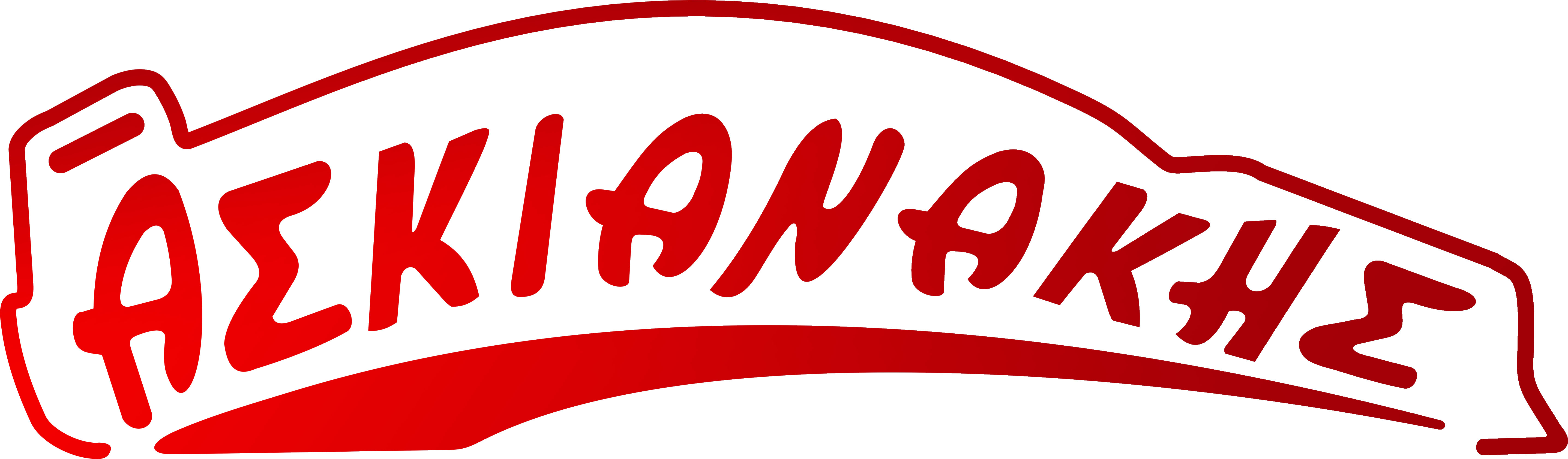 Ασκιανάκης