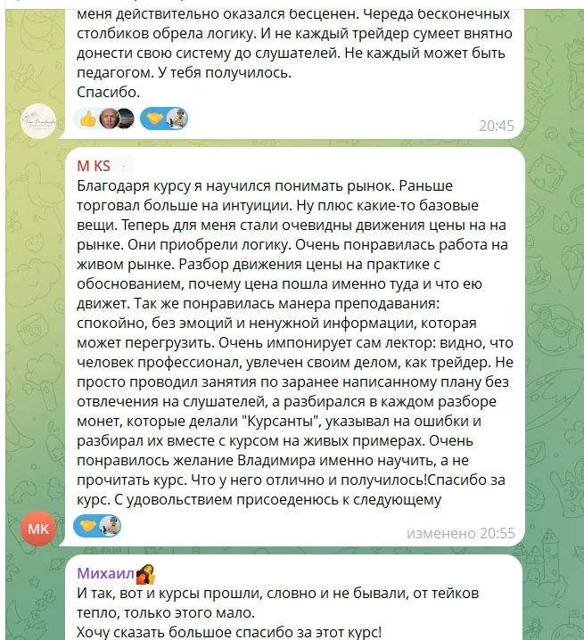 Отзыв выпускника о курсе