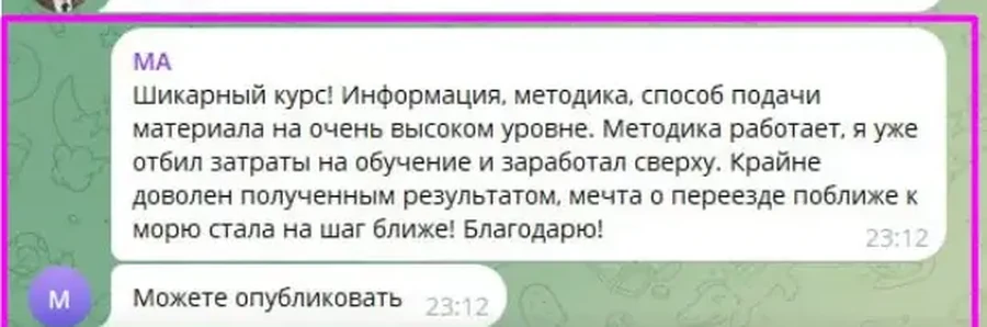 Отзыв MA и разрешение на публикацию