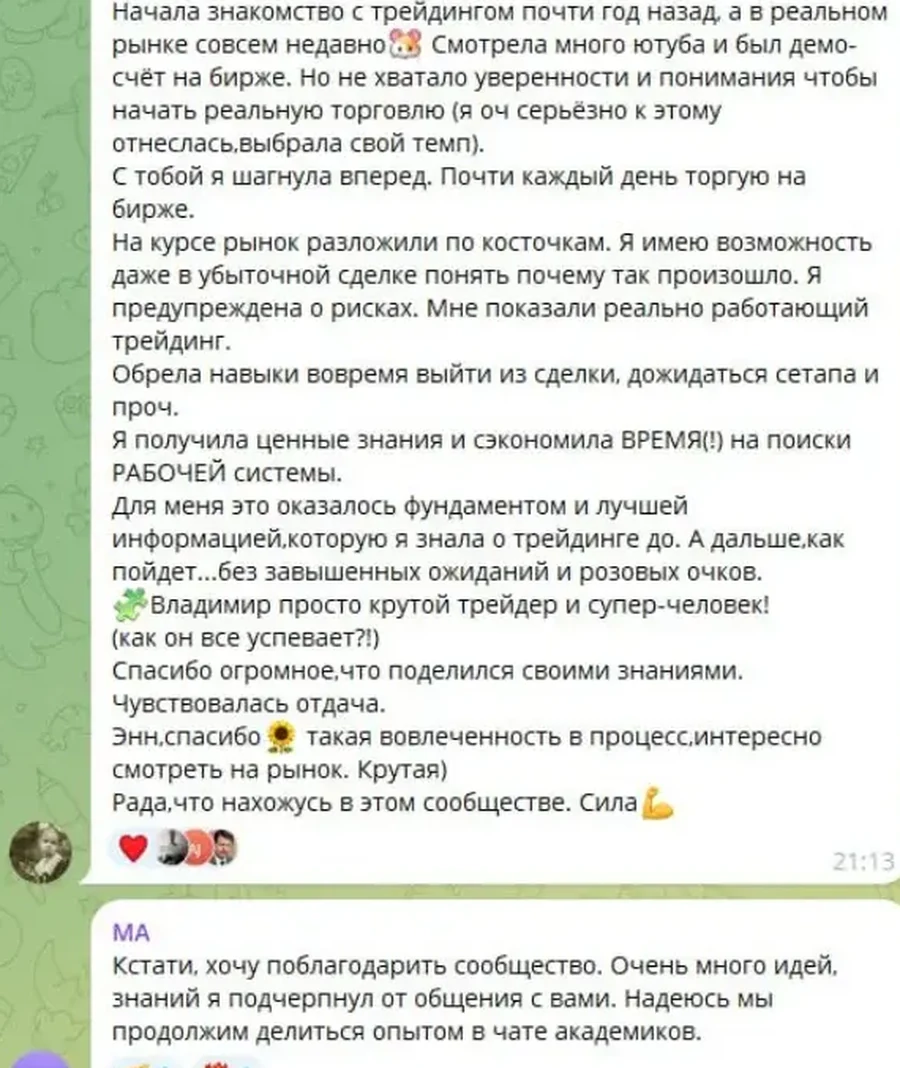 Отзыв Тони