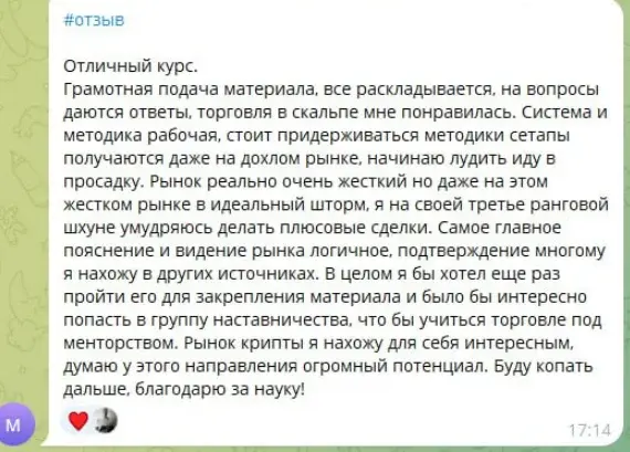 Отзыв выпускника 5