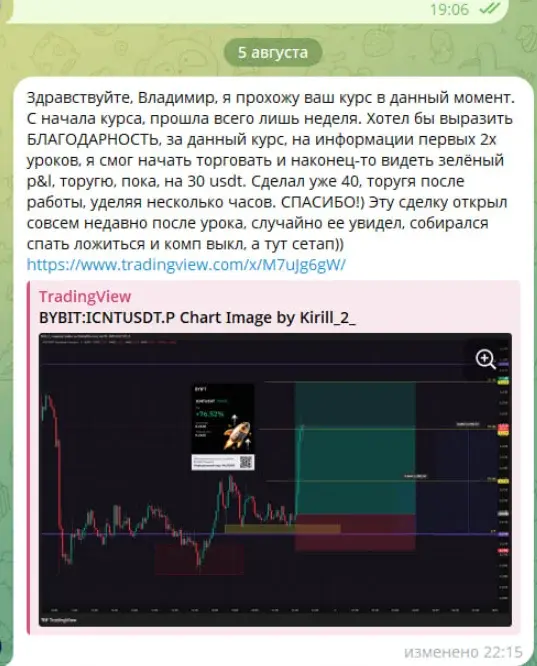 Отзыв выпускника 2