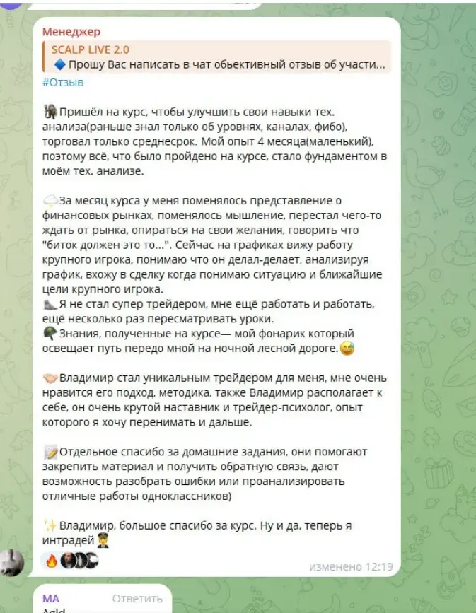 Отзыв выпускника 6