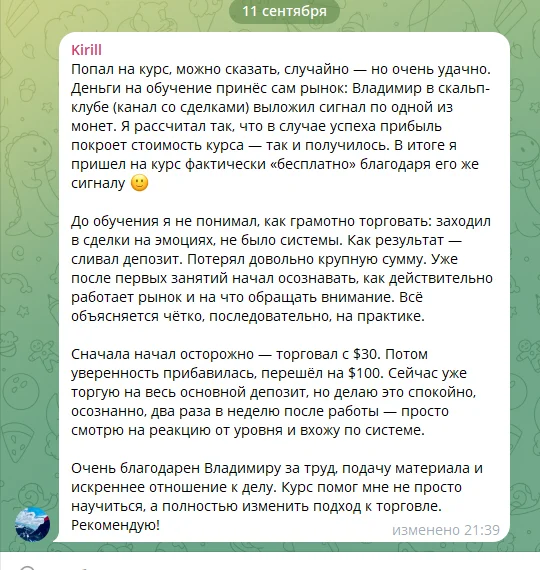 Отзыв выпускника 1