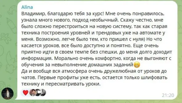 Отзыв выпускника 9