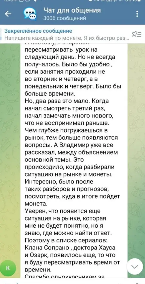 Отзыв выпускника 12