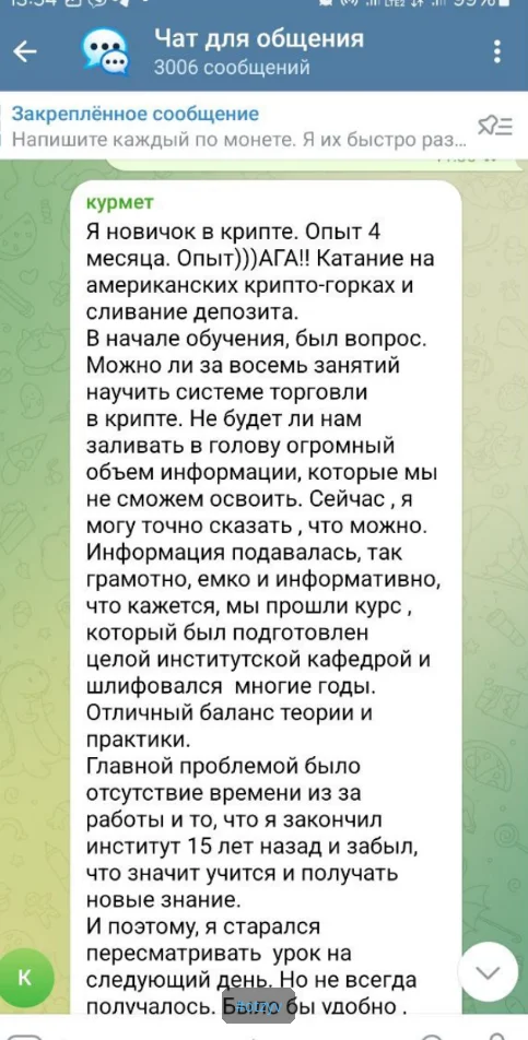 Отзыв выпускника 11