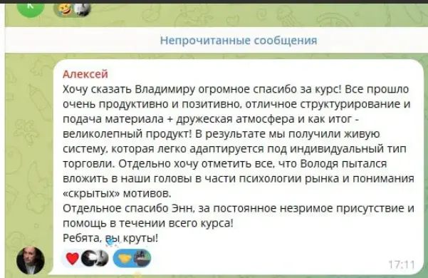 Отзыв выпускника 10