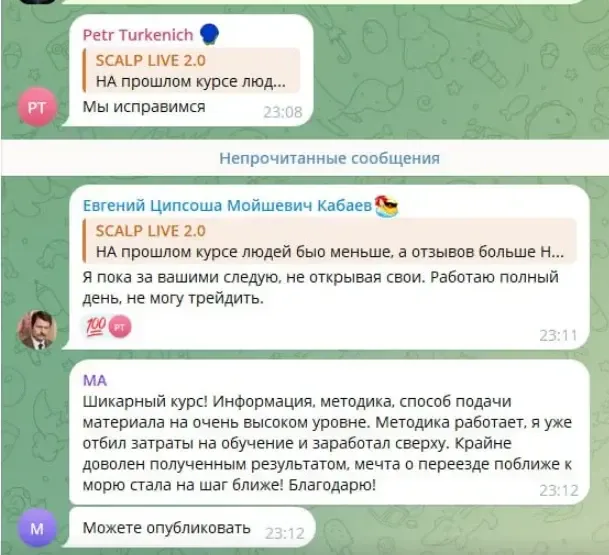 Отзыв выпускника 18