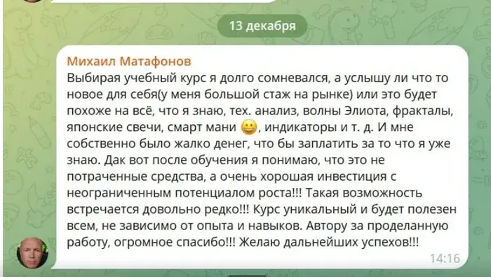 Отзыв выпускника 16