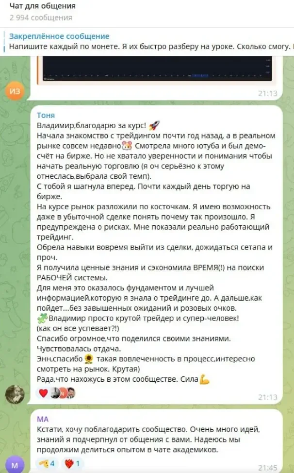 Отзыв выпускника 14