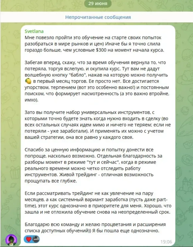 Отзыв выпускника 19