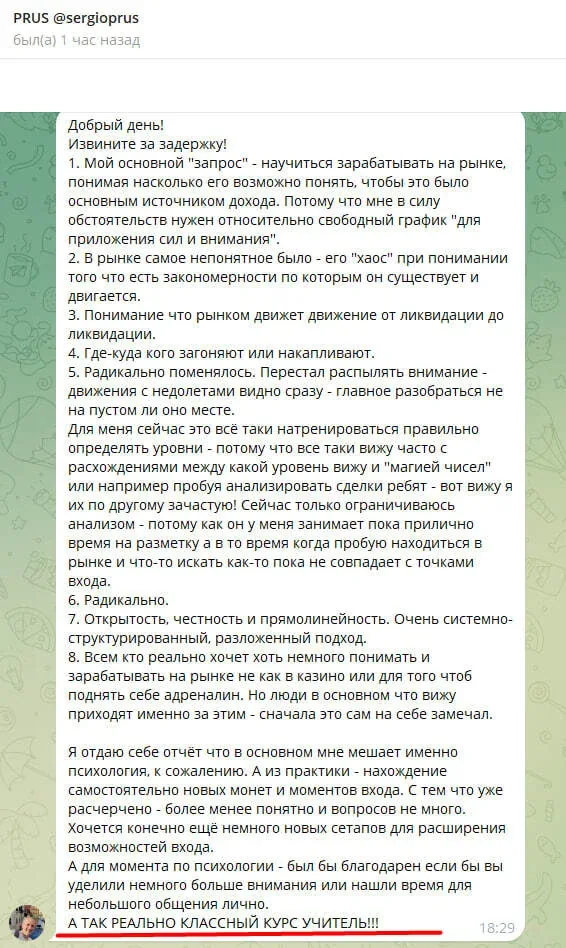 Отзыв выпускника 25