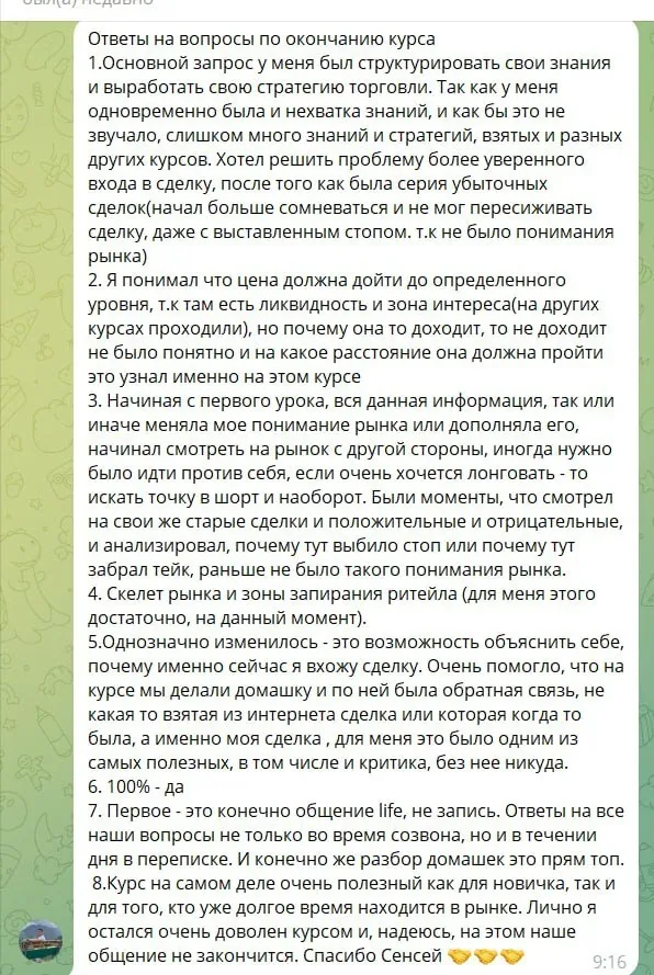 Отзыв выпускника 27