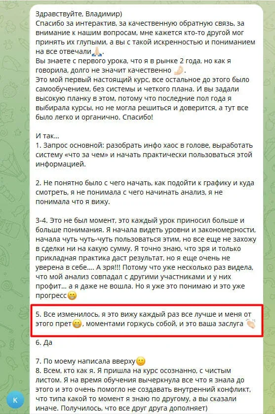 Отзыв выпускника 23