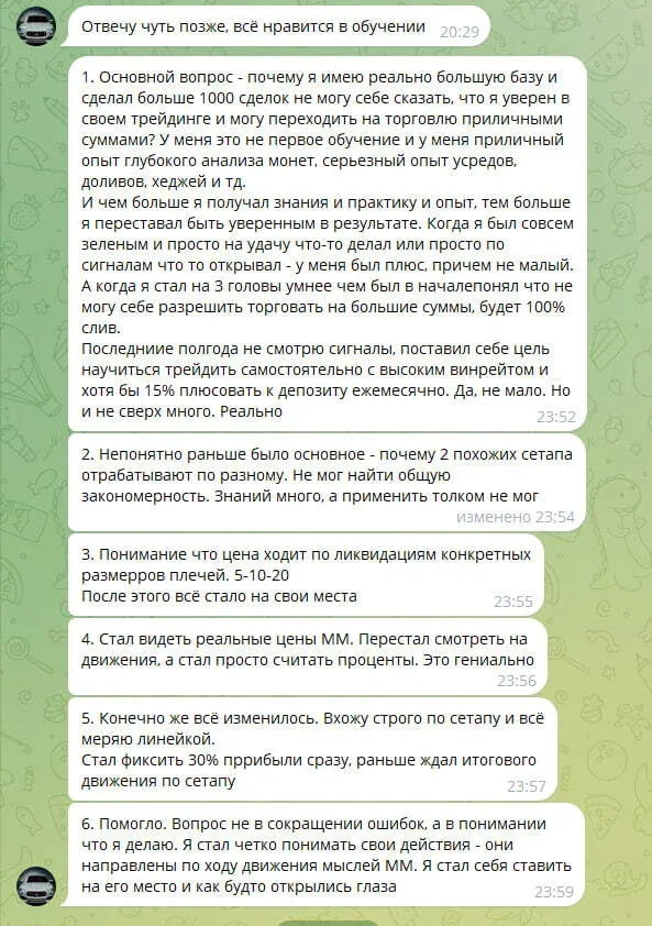 Отзыв выпускника 26