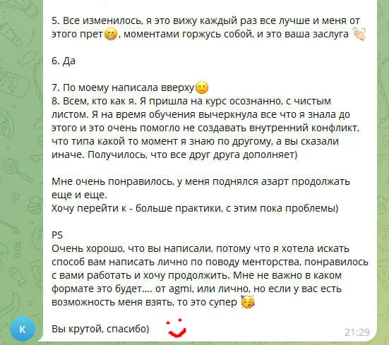 Отзыв выпускника 31