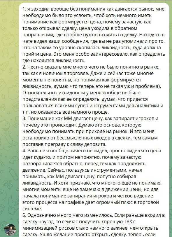 Отзыв выпускника 30