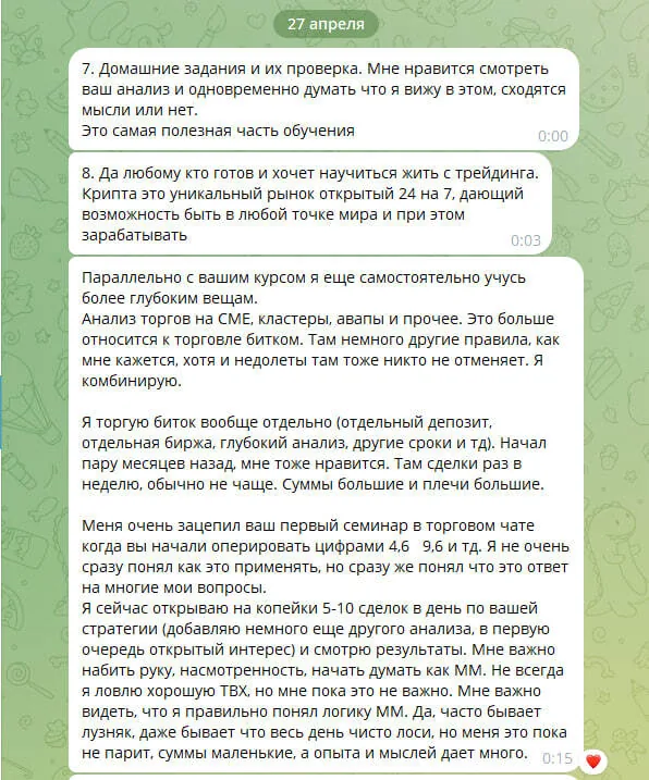 Отзыв выпускника 29