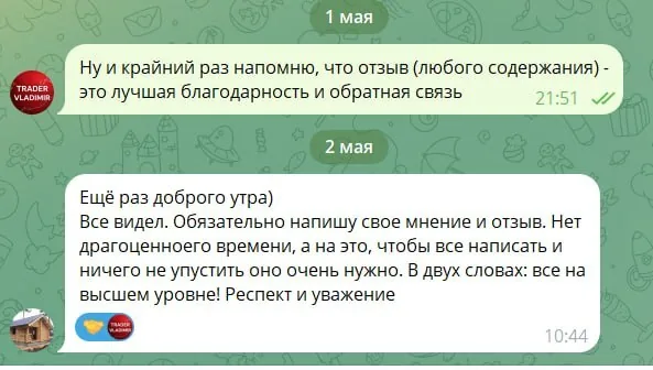Отзыв выпускника 34