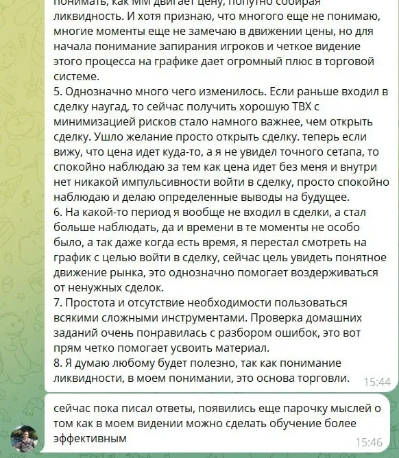 Отзыв выпускника 28