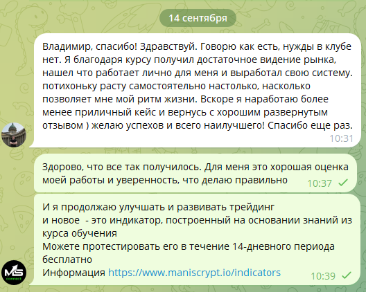 Отзыв выпускника курса, сентябрь 2026