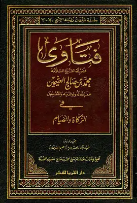 Die Zakaah – Die Abgabepflicht im Islam