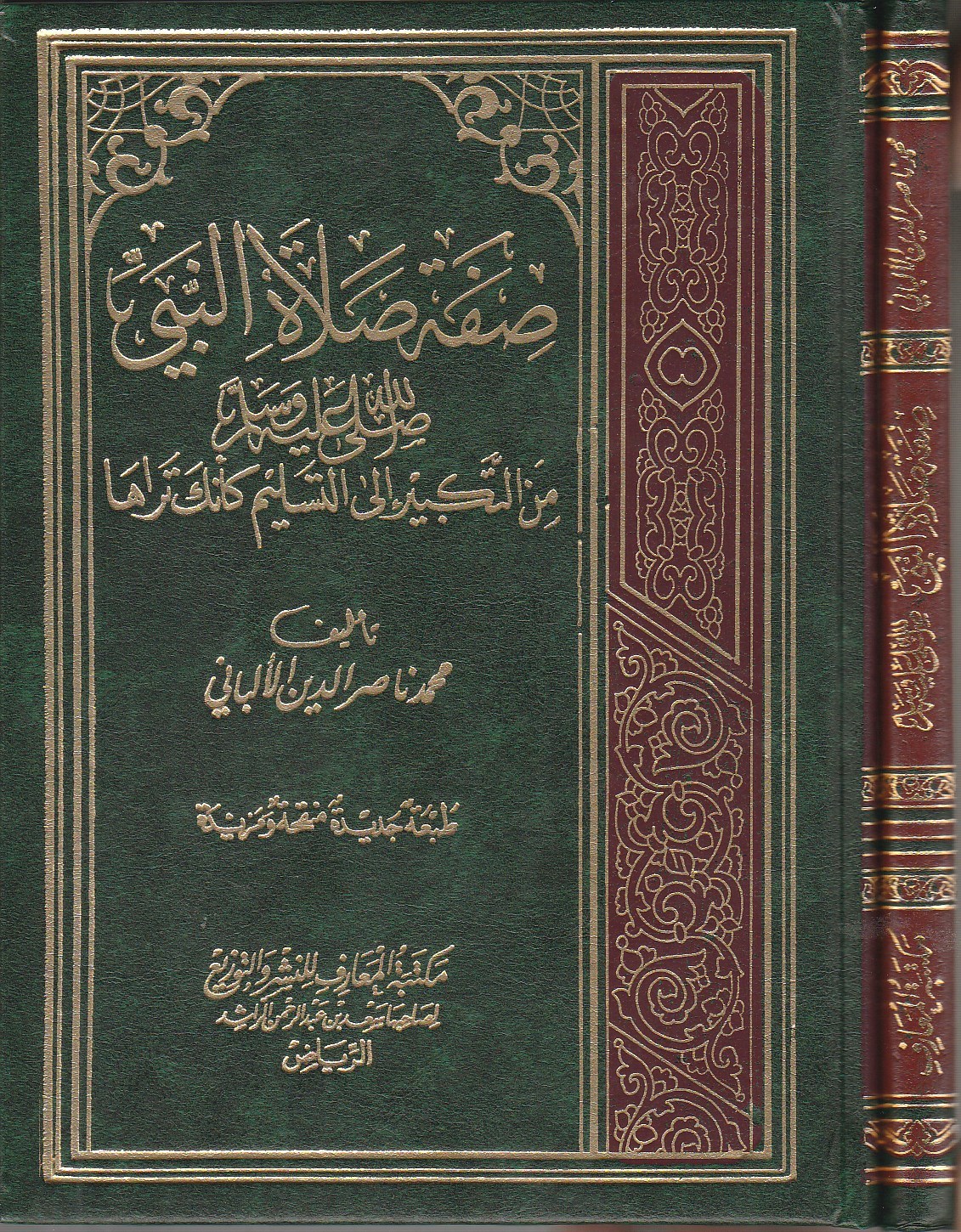 Das Gebet des Propheten ﷺ vom Anfang bis zum Ende
