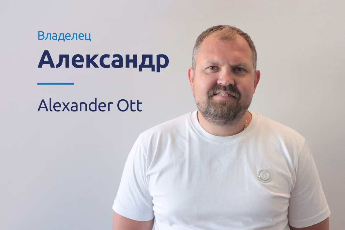 Alexander Ott