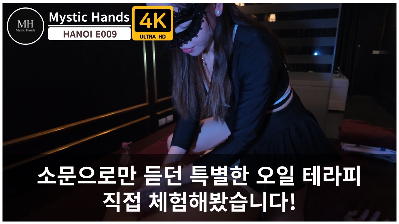 HANOI E009 GANGNAM SPA(강남스파)