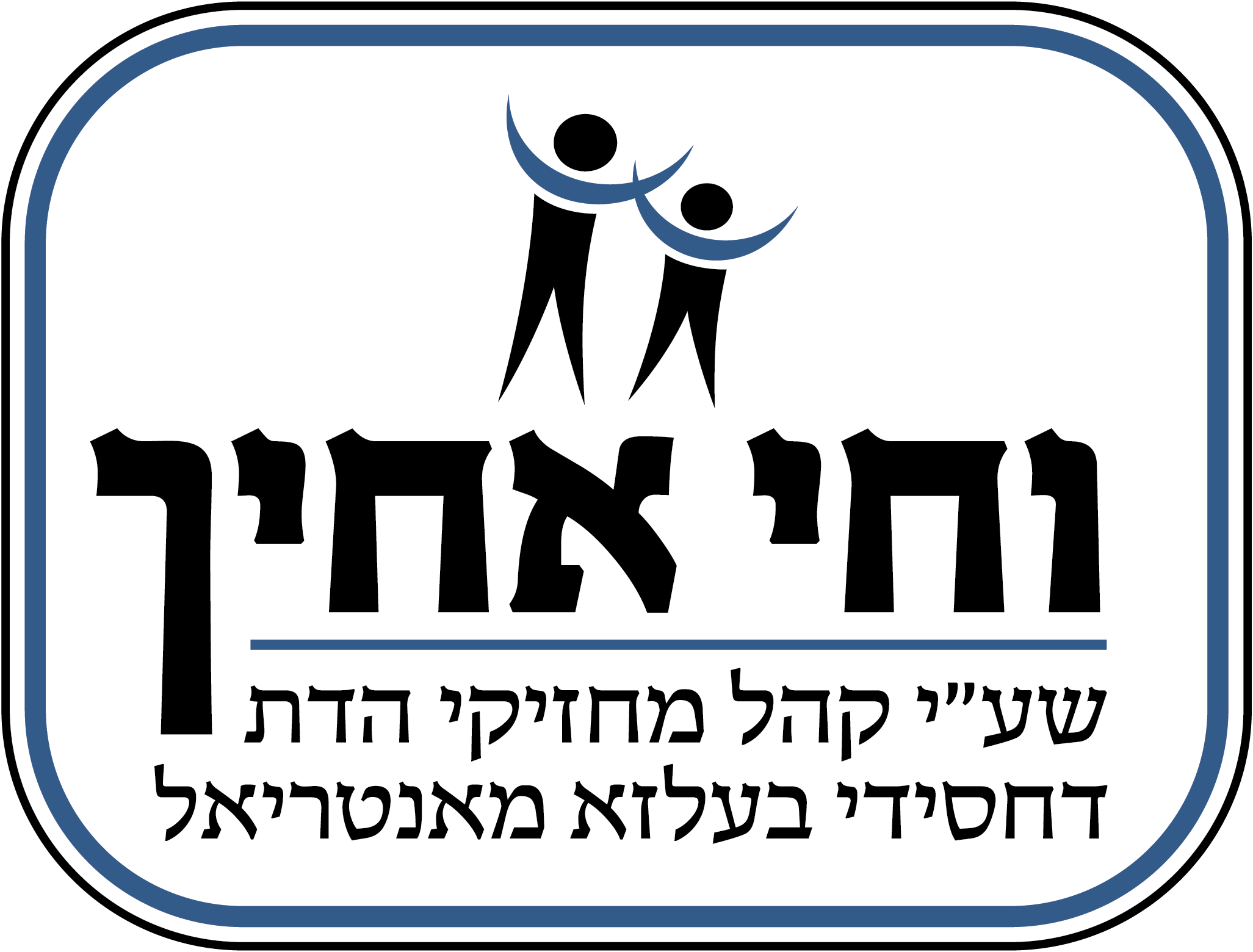 Vechai Achicha