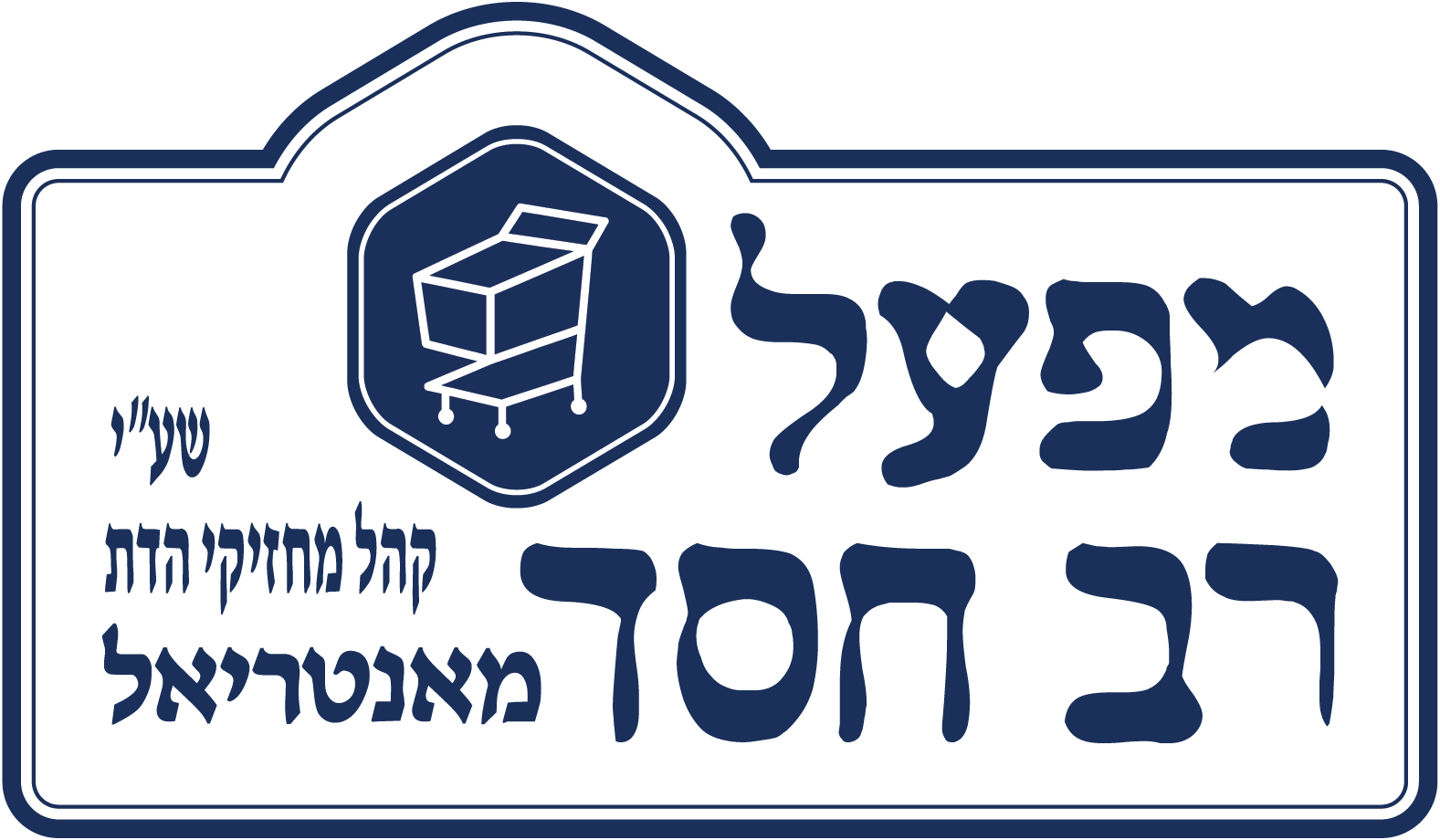 Rav Chesed