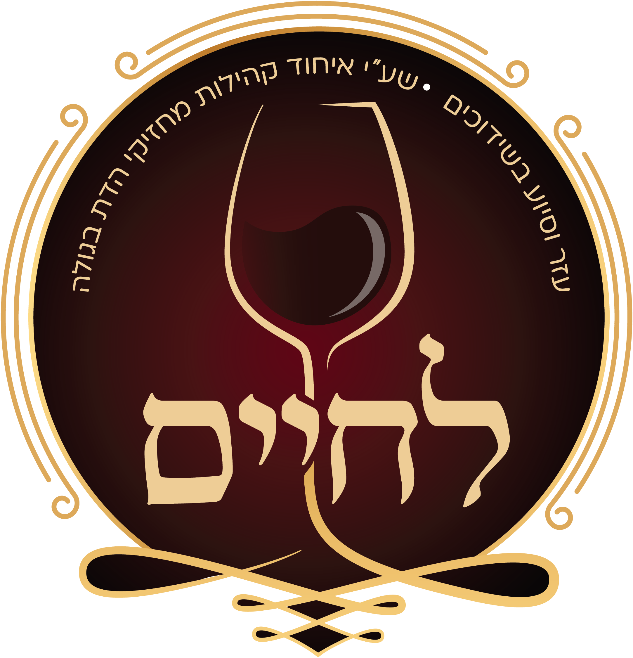 Lechaim