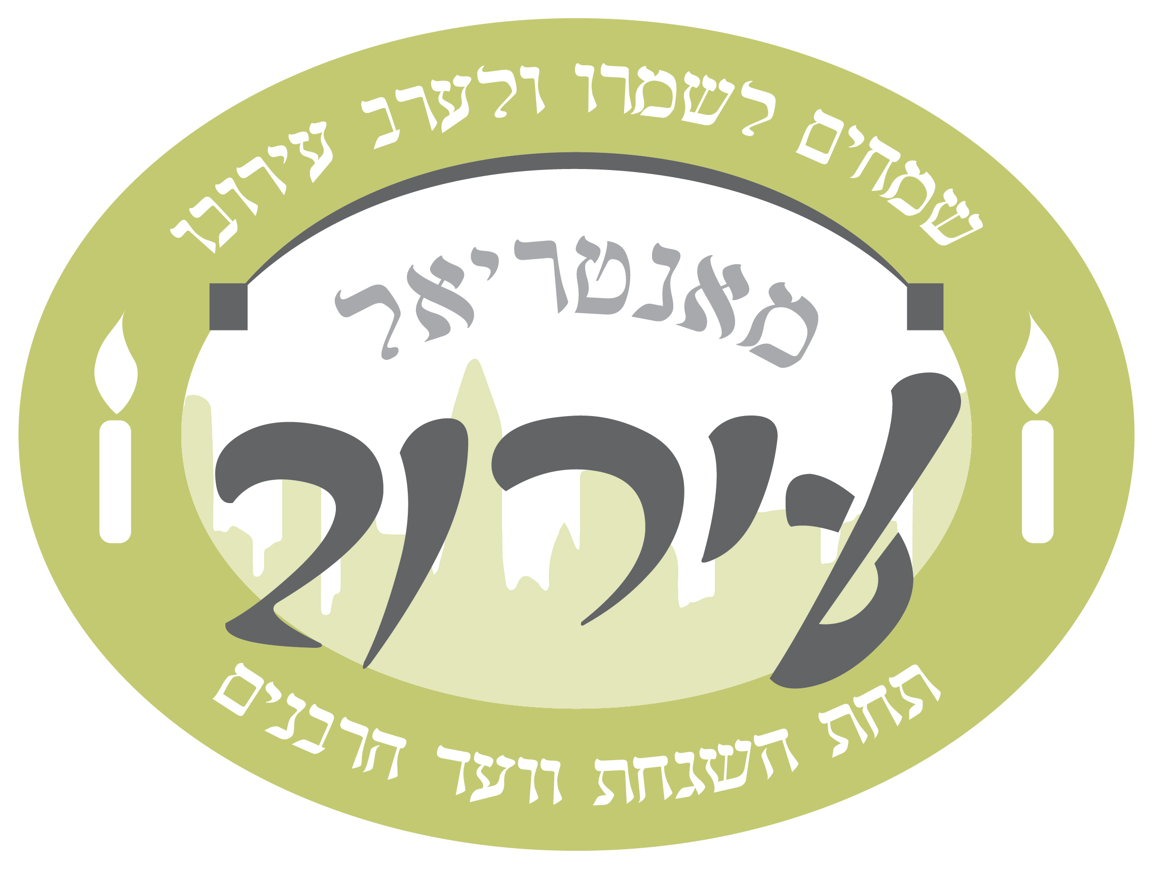 Eruv