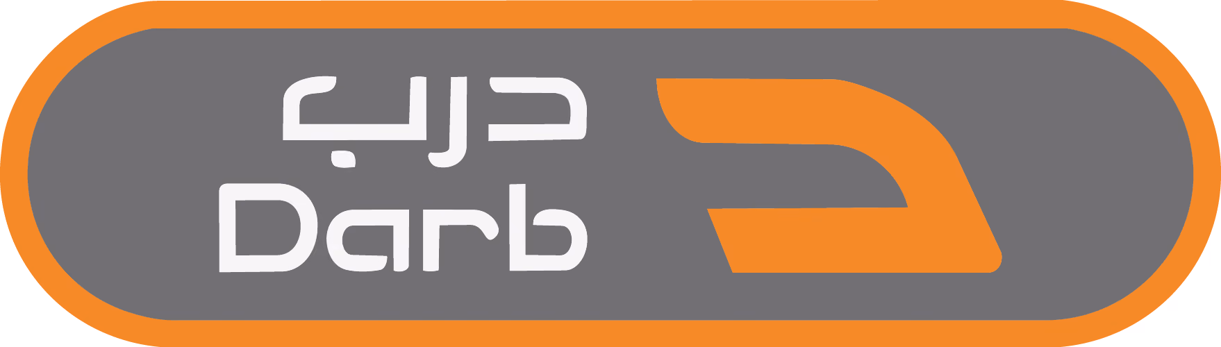 شعار شركة درب